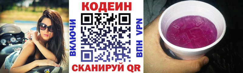 Кодеин Purple Drank  mega ТОР  маркетплейс клад  Нелидово 