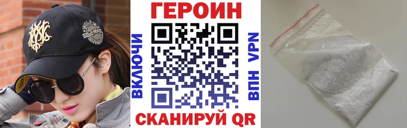 Героин афганец  Нелидово 
