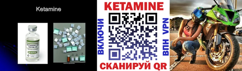 Кетамин VHQ  Нелидово 
