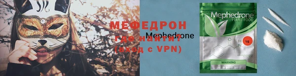 мяу мяу кристалл Киреевск