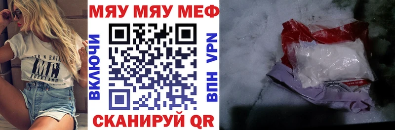 МЯУ-МЯУ mephedrone  Нелидово 
