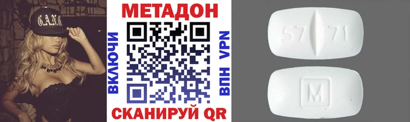 МЕТАДОН белоснежный  Нелидово 