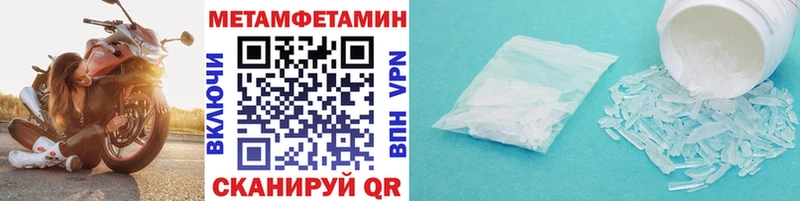 МЕГА tor  Нелидово  Метамфетамин витя  цены  
